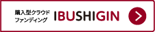 IBUSHIGIN